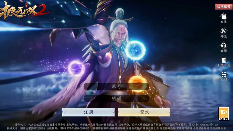 图片[7]|3D动作ARPG手游【极无双2觉醒优化版】2025最新整理单机一键即玩镜像端+Linux手工服务端+本地注册+本地热更+GM后台+教程|不死鸟资源网