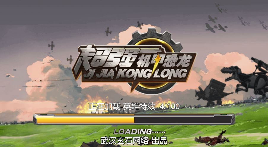 图片[3]|三网H5横板闯关游戏【机甲恐龙H5】2025最新整理WIN系服务端+Linux手工服务端+附赠源码+教程|不死鸟资源网