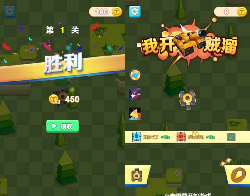 三网H5竞技射击游戏【我开坦克贼溜H5】2025最新整理WIN系服务端+Linux手工服务端+附赠源码+教程|不死鸟资源网