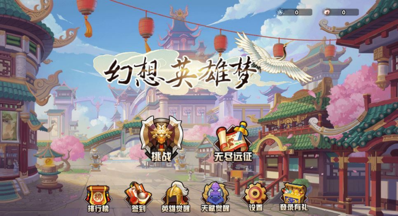 三网H5RPG塔防游戏【幻想英雄梦H5】2025最新整理WIN系服务端+Linux手工服务端+附赠源码+教程|不死鸟资源网