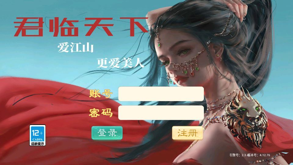 图片[1]|大话回合手游【红浪漫之君临天下】2025最新整理单机一键即玩镜像端+Linux手工服务端+教程|不死鸟资源网