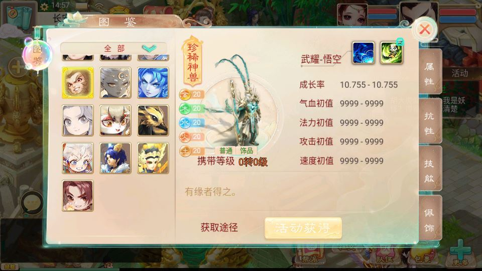 图片[6]|大话回合手游【红浪漫之君临天下】2025最新整理单机一键即玩镜像端+Linux手工服务端+教程|不死鸟资源网