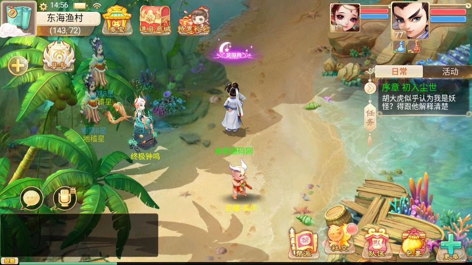 图片[8]|大话回合手游【红浪漫之君临天下】2025最新整理单机一键即玩镜像端+Linux手工服务端+教程|不死鸟资源网