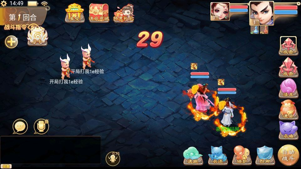 图片[9]|大话回合手游【红浪漫之君临天下】2025最新整理单机一键即玩镜像端+Linux手工服务端+教程|不死鸟资源网