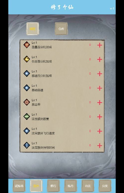 图片[2]|三网H5割草游戏【修了个仙H5】2025最新整理WIN系服务端+Linux手工服务端+附赠源码+教程|不死鸟资源网