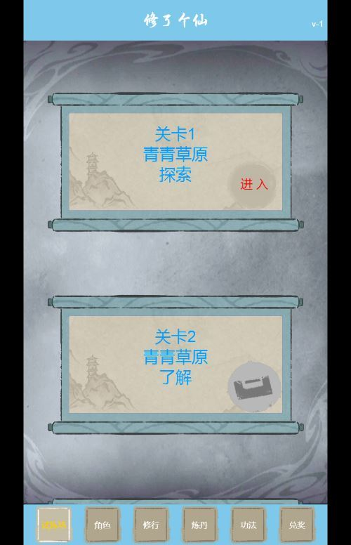 图片[3]|三网H5割草游戏【修了个仙H5】2025最新整理WIN系服务端+Linux手工服务端+附赠源码+教程|不死鸟资源网