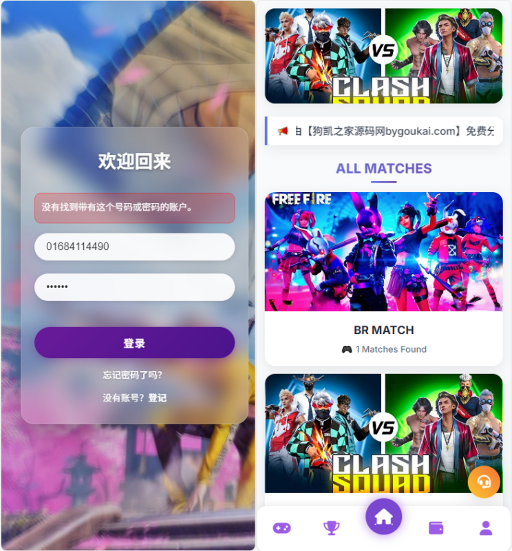 【海外版】电竞比赛系统源码 电子竞技竞猜有奖源码|不死鸟资源网