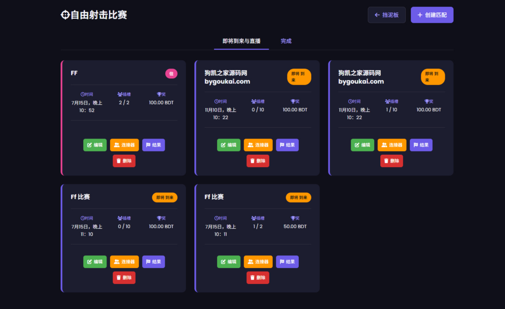 图片[6]|【海外版】电竞比赛系统源码 电子竞技竞猜有奖源码|不死鸟资源网
