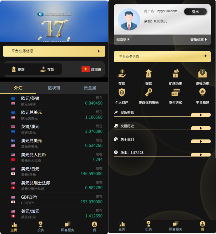 国泰君安证券微盘源码二开版_多语言适配_前端 HTML 后端 PHP 源码下载|不死鸟资源网
