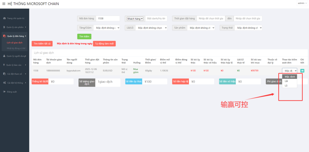 图片[4]|国泰君安证券微盘源码二开版_多语言适配_前端 HTML 后端 PHP 源码下载|不死鸟资源网