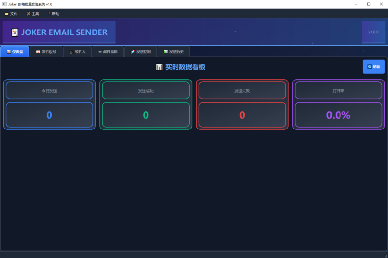 邮件批量发信工具 邮箱批量发送邮件软件工具|不死鸟资源网