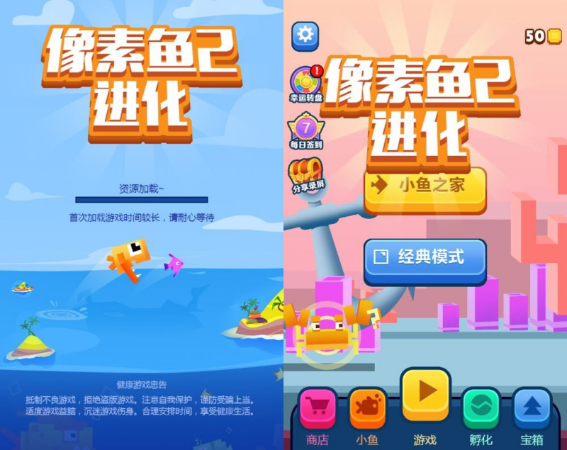 三网H5养成游戏【像素鱼进化2H5】2025最新整理WIN系服务端+Linux手工服务端+附赠源码+教程|不死鸟资源网