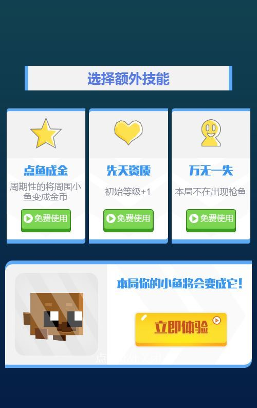 图片[8]|三网H5养成游戏【像素鱼进化2H5】2025最新整理WIN系服务端+Linux手工服务端+附赠源码+教程|不死鸟资源网