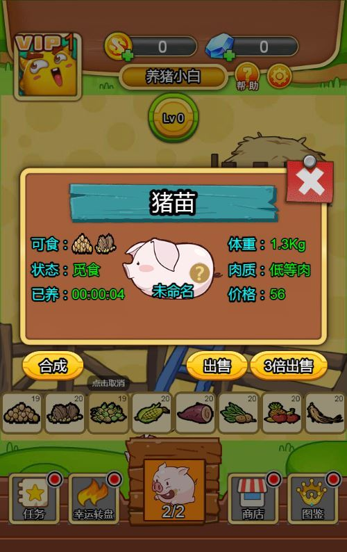 图片[2]|三网H5养成游戏【养猪农场H5】2025最新整理WIN系服务端+Linux手工服务端+附赠源码+教程|不死鸟资源网