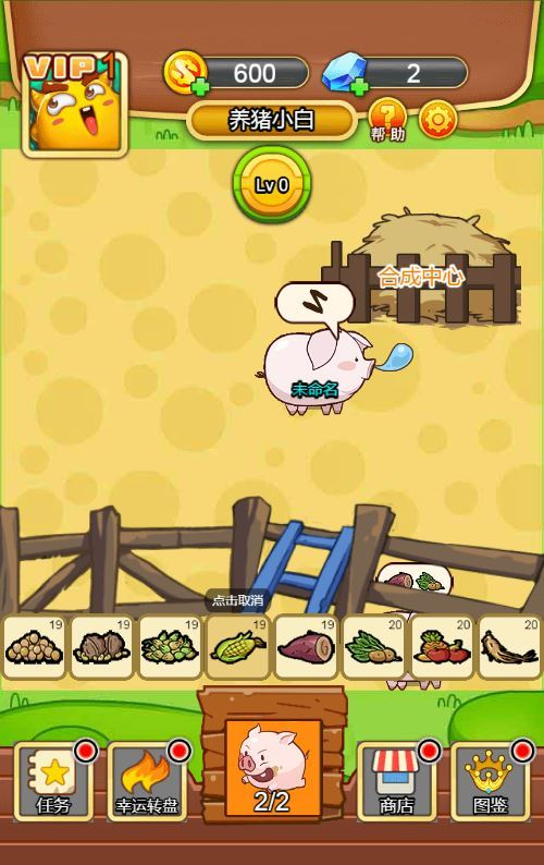 图片[3]|三网H5养成游戏【养猪农场H5】2025最新整理WIN系服务端+Linux手工服务端+附赠源码+教程|不死鸟资源网