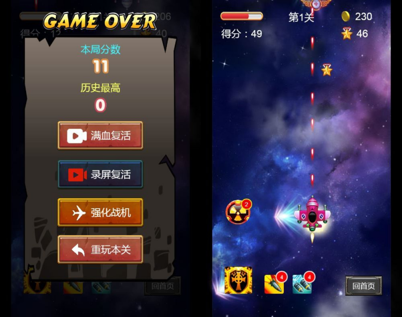 飞机大战 H5 源码|三网通玩 WIN+Linux 双服务端 站长亲测带教程|不死鸟资源网