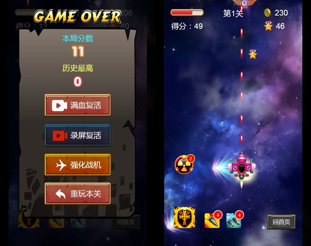 图片[1]|飞机大战 H5 源码｜三网通玩 WIN+Linux 双服务端 站长亲测带教程|不死鸟资源网