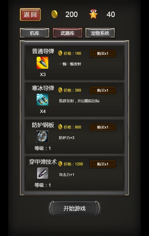 图片[3]|飞机大战 H5 源码｜三网通玩 WIN+Linux 双服务端 站长亲测带教程|不死鸟资源网