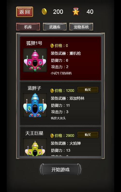 图片[5]|飞机大战 H5 源码｜三网通玩 WIN+Linux 双服务端 站长亲测带教程|不死鸟资源网