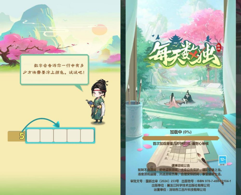 2025 最新每天数独 H5 源码|三网通玩 WIN+Linux 双服务端 站长亲测带教程|不死鸟资源网