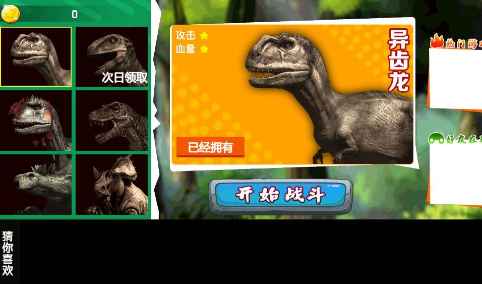 图片[1]|口袋侏罗纪 H5 源码｜三网横版格斗 WIN+Linux 双服务端 站长亲测带教程|不死鸟资源网