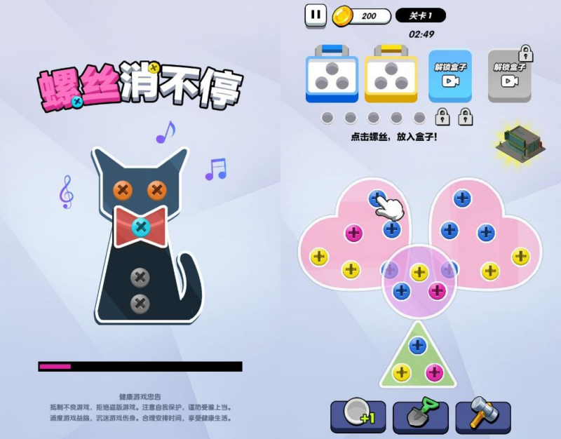 螺丝消不停 H5 源码|三网益智消除 WIN+Linux 双服务端 站长亲测带教程|不死鸟资源网