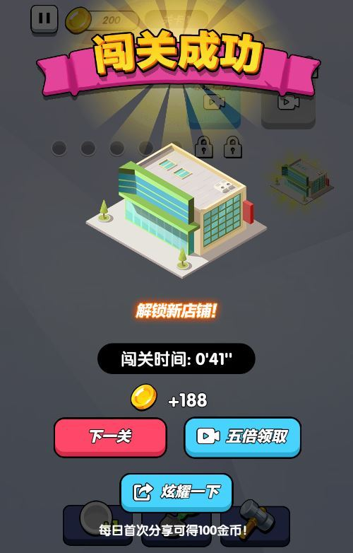 图片[2]|螺丝消不停 H5 源码｜三网益智消除 WIN+Linux 双服务端 站长亲测带教程|不死鸟资源网