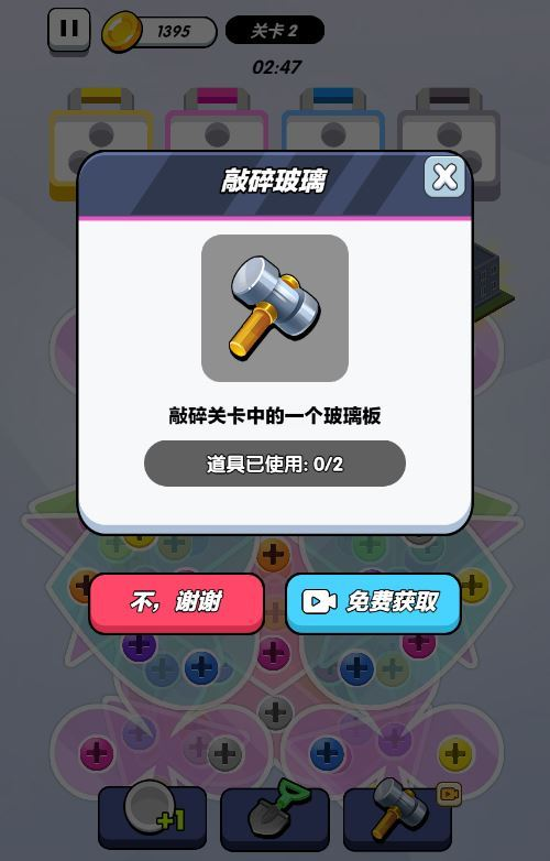 图片[6]|螺丝消不停 H5 源码｜三网益智消除 WIN+Linux 双服务端 站长亲测带教程|不死鸟资源网