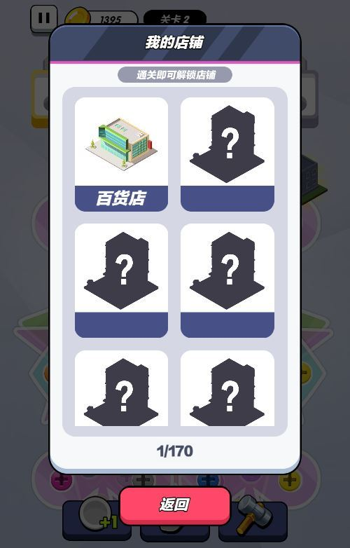 图片[7]|螺丝消不停 H5 源码｜三网益智消除 WIN+Linux 双服务端 站长亲测带教程|不死鸟资源网