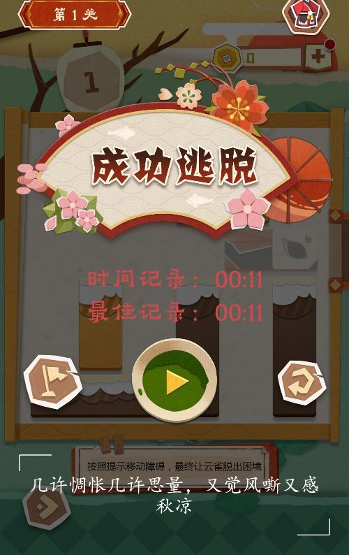 纸中迷境 H5 源码|三网益智解谜 WIN+Linux 双服务端 站长亲测带教程|不死鸟资源网