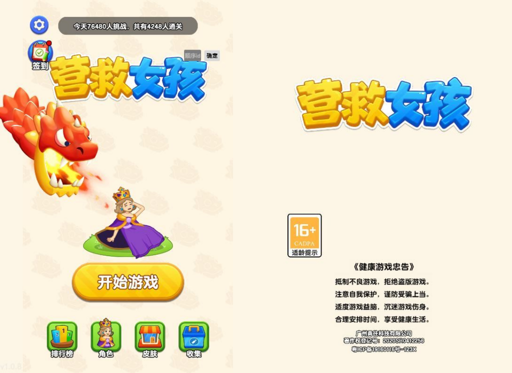 图片[1]|营救女孩 H5 源码｜三网射击游戏 WIN+Linux 双服务端 站长亲测带教程|不死鸟资源网