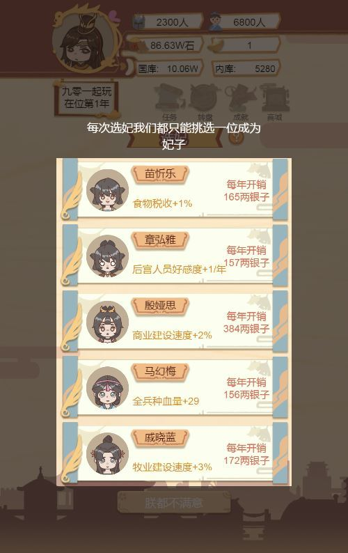 图片[2]|皇帝模拟器 H5 源码｜三网养成游戏 WIN+Linux 双服务端 站长亲测带教程|不死鸟资源网