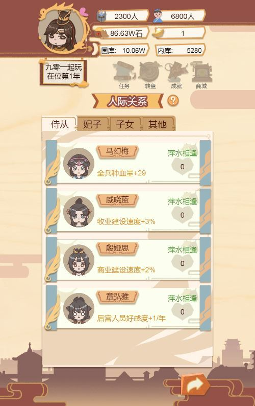 图片[5]|皇帝模拟器 H5 源码｜三网养成游戏 WIN+Linux 双服务端 站长亲测带教程|不死鸟资源网