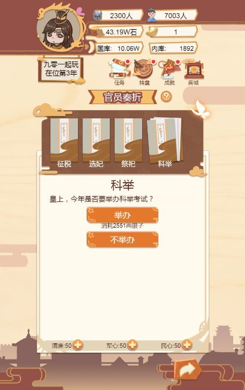 图片[6]|皇帝模拟器 H5 源码｜三网养成游戏 WIN+Linux 双服务端 站长亲测带教程|不死鸟资源网