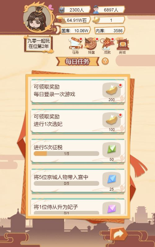 图片[7]|皇帝模拟器 H5 源码｜三网养成游戏 WIN+Linux 双服务端 站长亲测带教程|不死鸟资源网