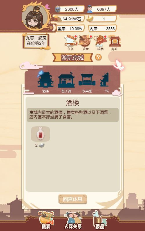 图片[8]|皇帝模拟器 H5 源码｜三网养成游戏 WIN+Linux 双服务端 站长亲测带教程|不死鸟资源网