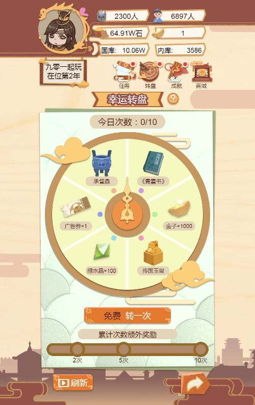 图片[9]|皇帝模拟器 H5 源码｜三网养成游戏 WIN+Linux 双服务端 站长亲测带教程|不死鸟资源网