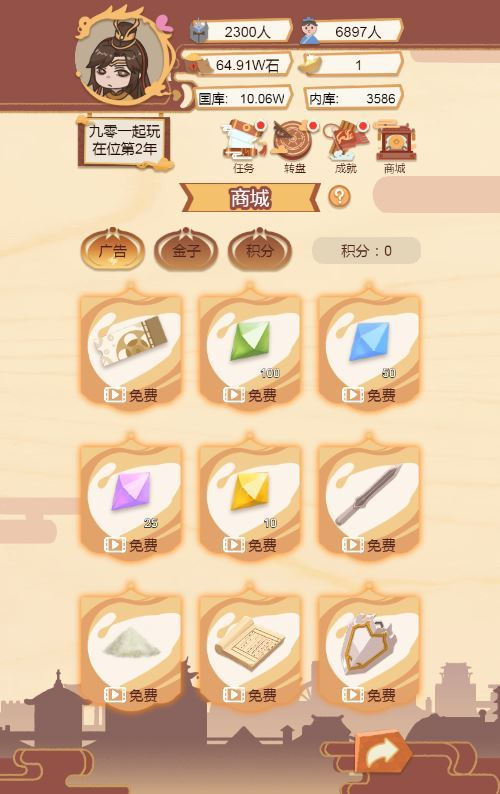 图片[10]|皇帝模拟器 H5 源码｜三网养成游戏 WIN+Linux 双服务端 站长亲测带教程|不死鸟资源网