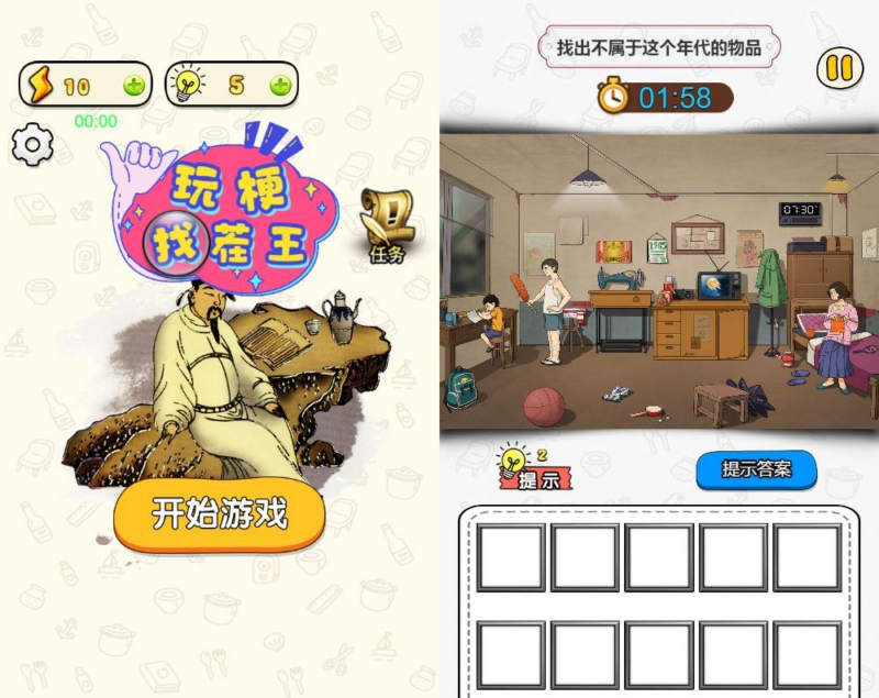 玩梗找茬王 H5 益智游戏 WIN+Linux 服务端 源码 + 教程 站长亲测|不死鸟资源网