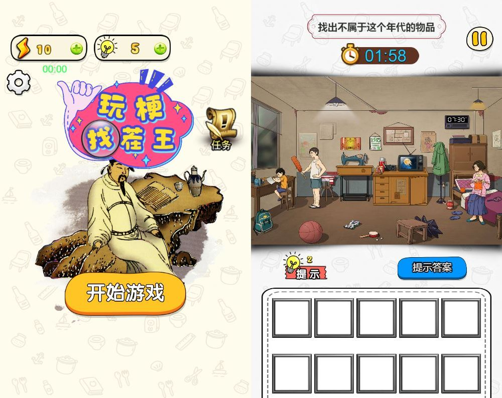 图片[1]|玩梗找茬王 H5 益智游戏 WIN+Linux 服务端 源码 + 教程 站长亲测|不死鸟资源网