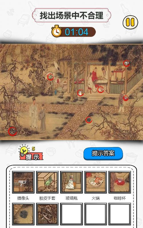 图片[5]|玩梗找茬王 H5 益智游戏 WIN+Linux 服务端 源码 + 教程 站长亲测|不死鸟资源网