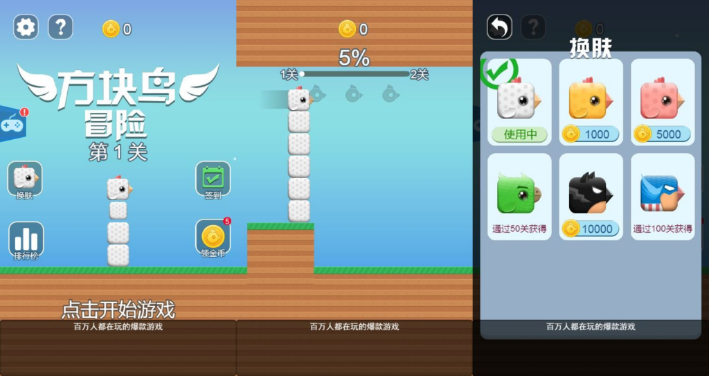 图片[1]|方块大冒险 H5 益智游戏 WIN+Linux 服务端 源码 + 教程 站长亲测|不死鸟资源网