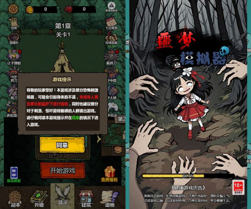 恶魔模拟器 H5 游戏 WIN+Linux 服务端 生存竞技 教程 站长亲测|不死鸟资源网