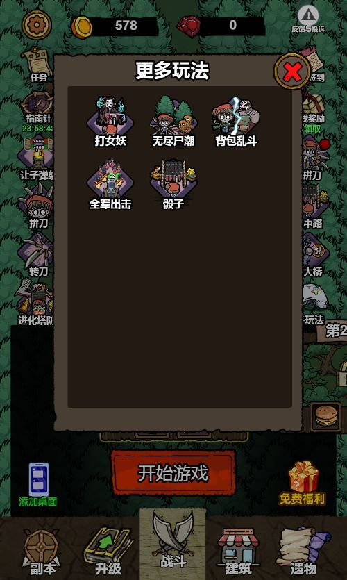图片[4]|恶魔模拟器 H5 游戏 WIN+Linux 服务端 生存竞技 教程 站长亲测|不死鸟资源网