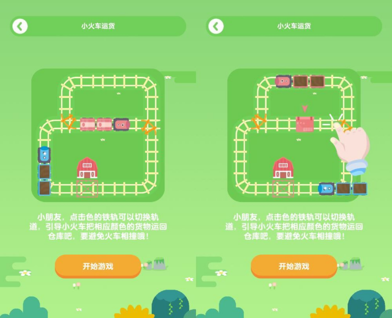 小火车货运 H5 益智游戏 WIN+Linux 服务端 源码 + 教程 站长亲测|不死鸟资源网