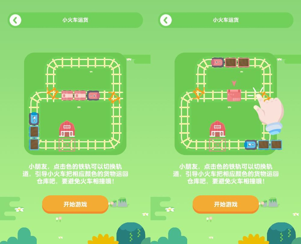 图片[1]|小火车货运 H5 益智游戏 WIN+Linux 服务端 源码 + 教程 站长亲测|不死鸟资源网