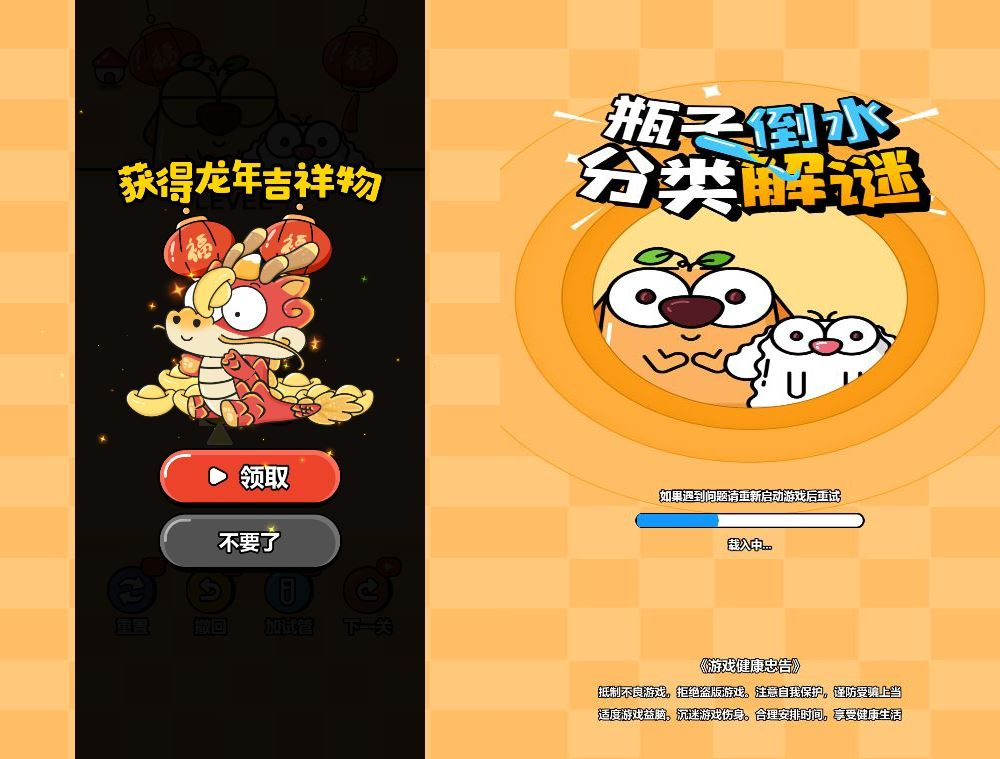 图片[1]|倒水排序大师H5 色彩分类游戏 WIN+Linux服务端 源码+教程 站长亲测|不死鸟资源网