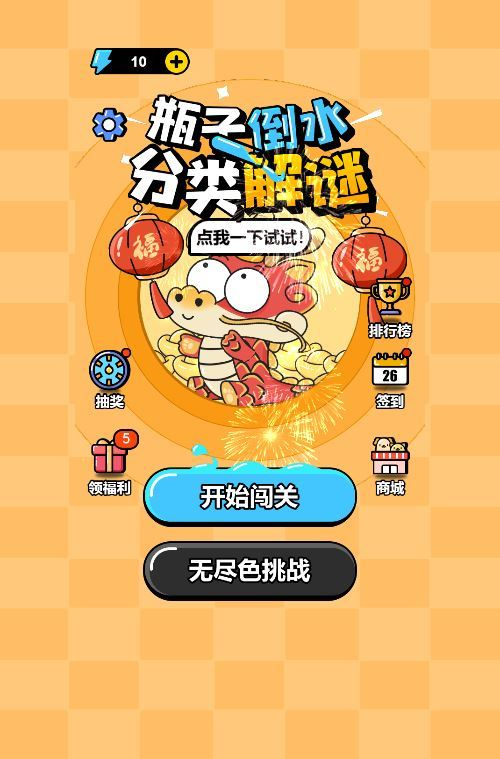 图片[6]|倒水排序大师H5 色彩分类游戏 WIN+Linux服务端 源码+教程 站长亲测|不死鸟资源网