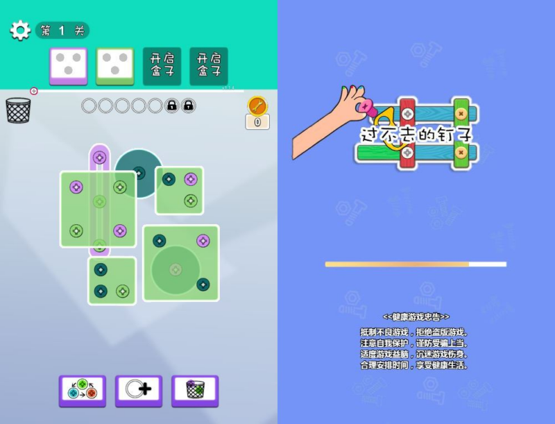 打螺丝最新版H5 3D解压游戏 WIN+Linux服务端 源码+教程 站长亲测|不死鸟资源网