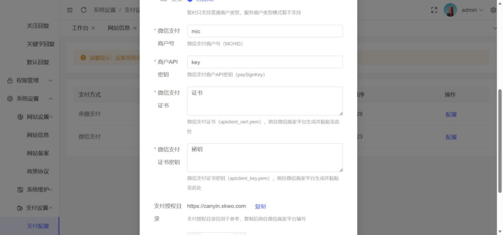 图片[4]|工商年报申报系统源码 个体工商户年报注销H5搭建源码|不死鸟资源网